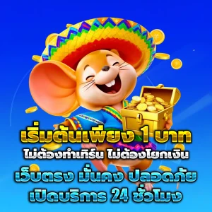 เกม สล็อต999