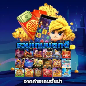 สล็อตทดลองเล่นฟรีถอนได้